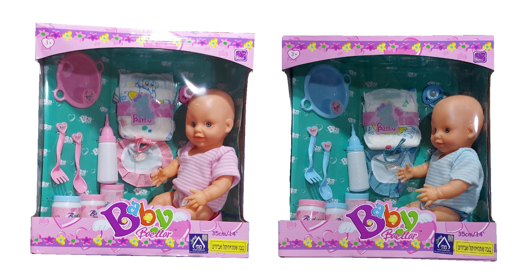 - בובה שותה כוללת חיתול | חנות צעצועים מבית טוב ToyHouse