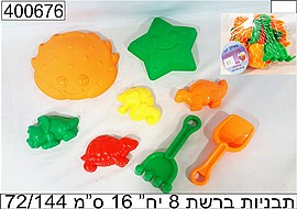 תבניות ברשת 8 יחידות 16 ס"מ תבניות ברשת 8 יחידות 16 ס"מ