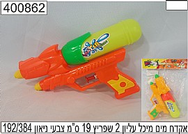 אקדח מים מיכל עליון 2 שפריץ 19 ס"מ אקדח מים מיכל עליון 2 שפריץ 19 ס"מ