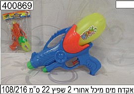 אקדח מים מיכל אחורי אקדח מים מיכל אחורי