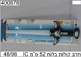 חרב קולות בלוח 52 ס"מ חרב קולות בלוח 52 ס"מ