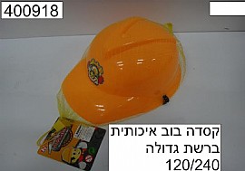 קסדה בוב איכותית ברשת גדולה קסדה בוב איכותית ברשת גדולה