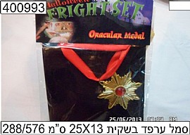 סמל ערפד סמל ערפד