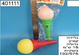 גלידה קפיץ גדולה 18 ס"מ בשקית גלידה קפיץ גדולה 18 ס"מ בשקית
