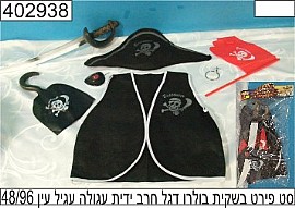 סט פירט בשקית בולרו דגל חרב ידית עגולה עגיל עין כובע סט פירט בשקית בולרו דגל חרב ידית עגולה עגיל עין כובע