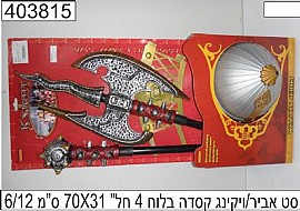 סט אביר/ויקינג קסדה בלוח סט אביר/ויקינג קסדה בלוח