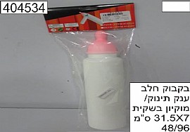 בקבוק חלב ענק בקבוק חלב ענק