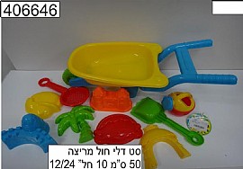 סט דלי מריצה 50 סמ 10 חלק סט דלי מריצה 50 סמ 10 חלק