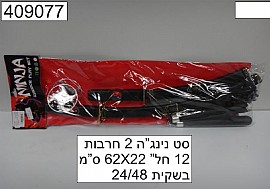 סט נינג'ה 2 חרבות 12 חלקים סט נינג'ה 2 חרבות 12 חלקים