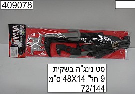 סט נינג'ה בשקית 9 חלקים סט נינג'ה בשקית 9 חלקים