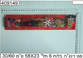 סט נינג'ה בלוח 6 חלקים סט נינג'ה בלוח 6 חלקים