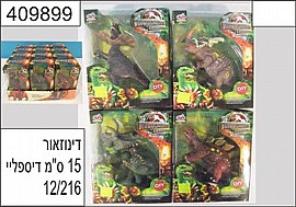 דינוזאור 15 ס"מ דינוזאור 15 ס"מ