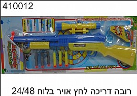 רובה דריכה לחץ אוויר רובה דריכה לחץ אוויר
