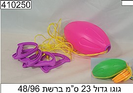 גוגו גדול ברשת גוגו גדול ברשת