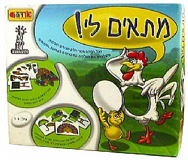 מתאים לי מתאים לי