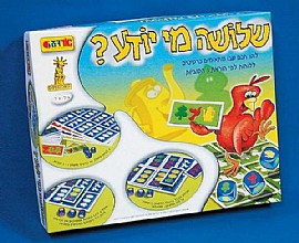 שלושה מי יודע שלושה מי יודע