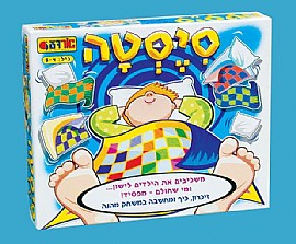 סייסטה סייסטה