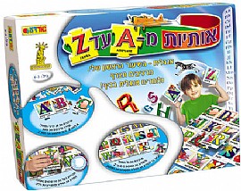 אותיות A עד Z אותיות A עד Z