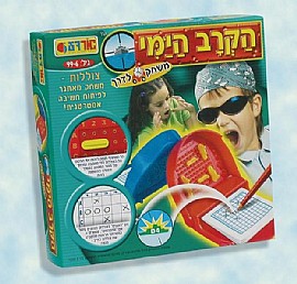 הקרב הימי הקרב הימי