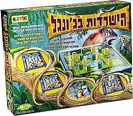 הישרדות בג'ונגל הישרדות בג'ונגל