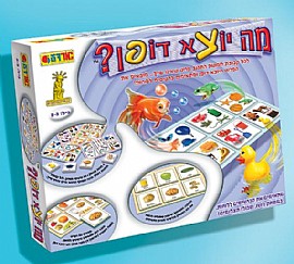 מה יוצא דופן? מה יוצא דופן?