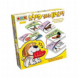 זכרון מילה בתוך מילה זכרון מילה בתוך מילה