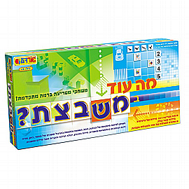 מה עוד במשבצת מה עוד במשבצת