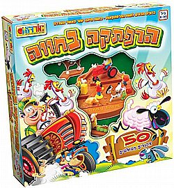 הרפתקה בחווה- מבית אורדע הרפתקה בחווה- מבית אורדע