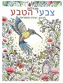 חוברת צביעה מנדלות חד קרן חוברת צביעה מנדלות חד קרן
