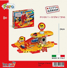 חניון 2 FARO כולל תחנת דלק ומוסך חניון 2 FARO כולל תחנת דלק ומוסך