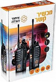 מכשיר קשר ווקי-טוקי חזק ואיכותי דגם איחוד הצלה – ZIPIN זוג מכשירי קשר אייכותי וחזק סוללות נטענות ומשטח טעינה שמיעה צלולה טווח עד 5 ק"מ אוזניות ומיקרופון מכשיר קשר ווקי-טוקי חזק ואיכותי דגם איחוד הצלה – ZIPIN זוג מכשירי קשר אייכותי וחזק סוללות נטענות ומשטח טעינה שמיעה צלולה טווח עד 5 ק"מ אוזניות ומיקרופון