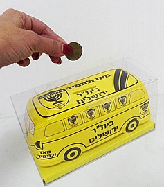 קופת חיסכון בצורת אוטובוס בית"ר ירושלים קופת חיסכון בצורת אוטובוס בית"ר ירושלים
