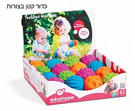כדור תחושה קטן (6.5 ס"מ) - דגם אקראי, המחיר ליחידה אחת! כדור תחושה קטן (6.5 ס"מ) - דגם אקראי, המחיר ליחידה אחת!