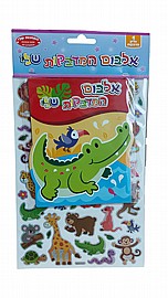 אלבום מדבקות + מדבקות חיות בגן חיות אלבום מדבקות + מדבקות חיות בגן חיות