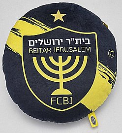 כרית מזמרת בית"ר ירושלים 35 ס"מ כרית מזמרת בית"ר ירושלים 35 ס"מ