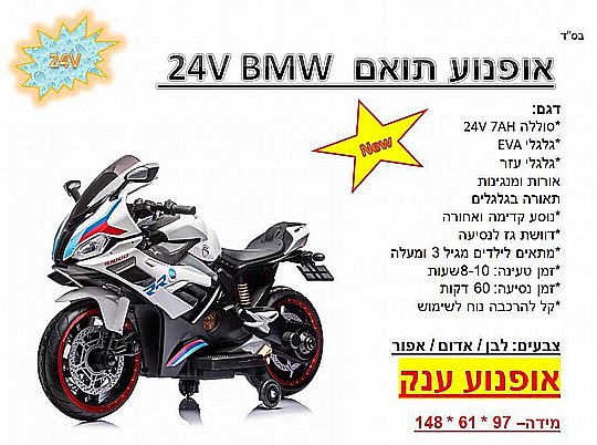 ������ ���� BMW ��� 24V4.5AH