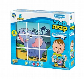 פאזל קוביות פאזל קוביות