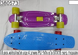 סקטבורד פלסטיק בינוני סקטבורד פלסטיק בינוני