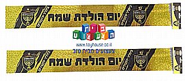 כרזת יום הולדת - מזל טוב צמחים כרזת יום הולדת - מזל טוב צמחים