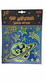 מדבקות תלת מימד זוהרות בחושך כוכבים עם שובל מדבקות תלת מימד זוהרות בחושך כוכבים עם שובל