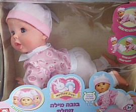 בובה זוחלת ומשמיעה קולות בובה זוחלת ומשמיעה קולות