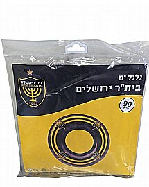 גלגל ים 90 ס"מ בית"ר ירושלים גלגל ים 90 ס"מ בית"ר ירושלים