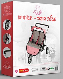 עגלת תאומים לבובות! עגלת תאומים לבובות!