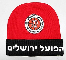 כובע צמר מבוגרים הפועל ירושלים כדורסל כובע צמר מבוגרים הפועל ירושלים כדורסל