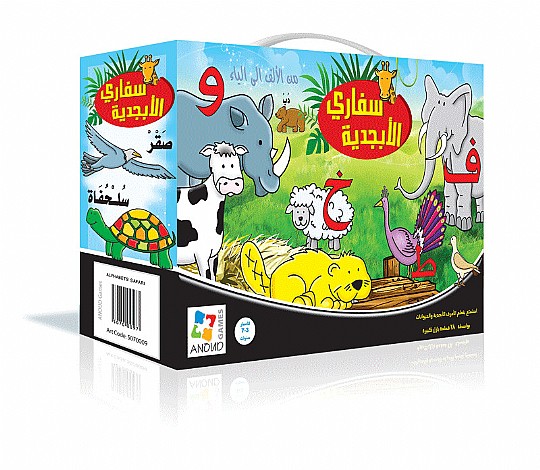 ���� ����� - ALPHABET SAFARI سفاري الأبجدية