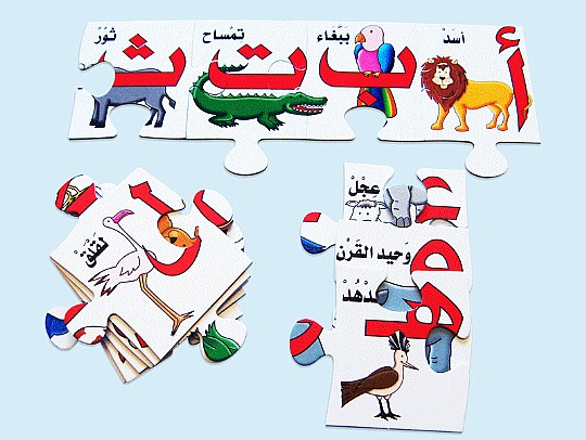 ���� ����� - ALPHABET SAFARI سفاري الأبجدية