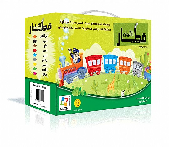 ���� ����� - Colour Train قطار الألوان