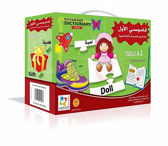 ���� ����� - My First Dictionary قاموسي الأول