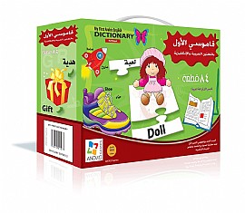 משחק ערבית - My First Dictionary قاموسي الأول משחק ערבית - My First Dictionary قاموسي الأول