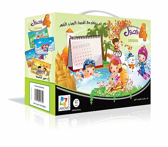 ���� ����� - Four Seasons الفصول الأربعة
